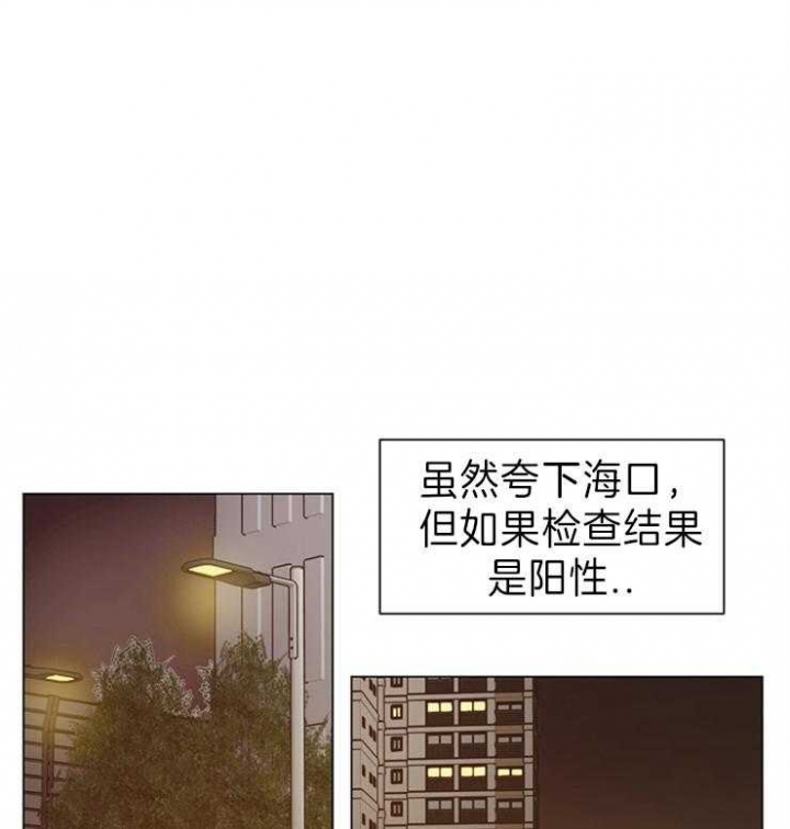 《赴夜》第93话 第21页