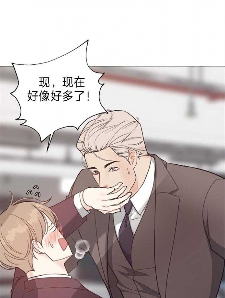《赴夜》第93话 第2页