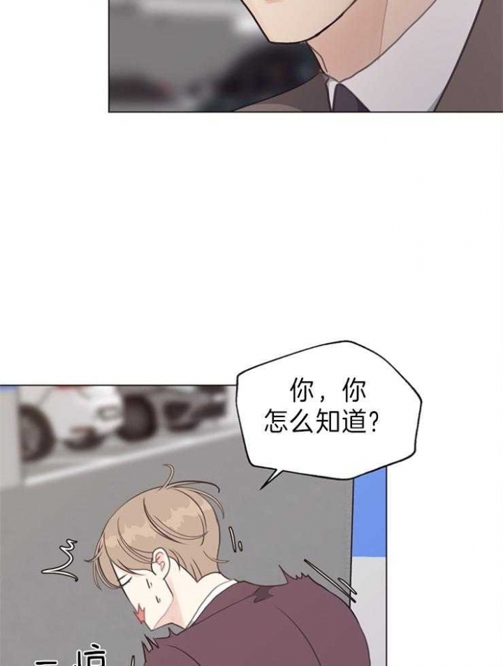 《赴夜》第93话 第9页