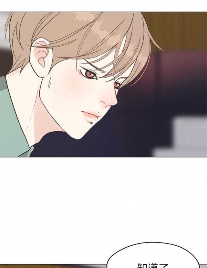 《赴夜》第97话 第11页