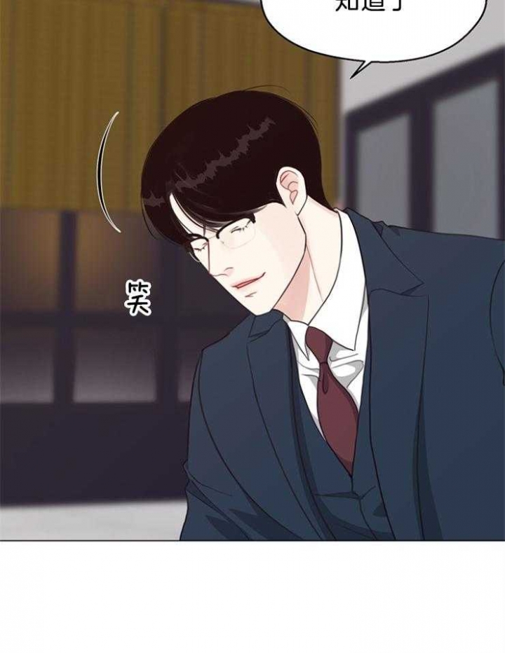 《赴夜》第97话 第12页