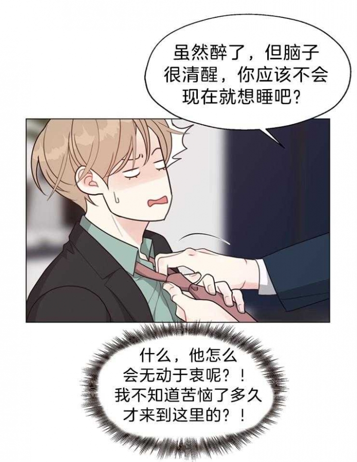 《赴夜》第97话 第13页