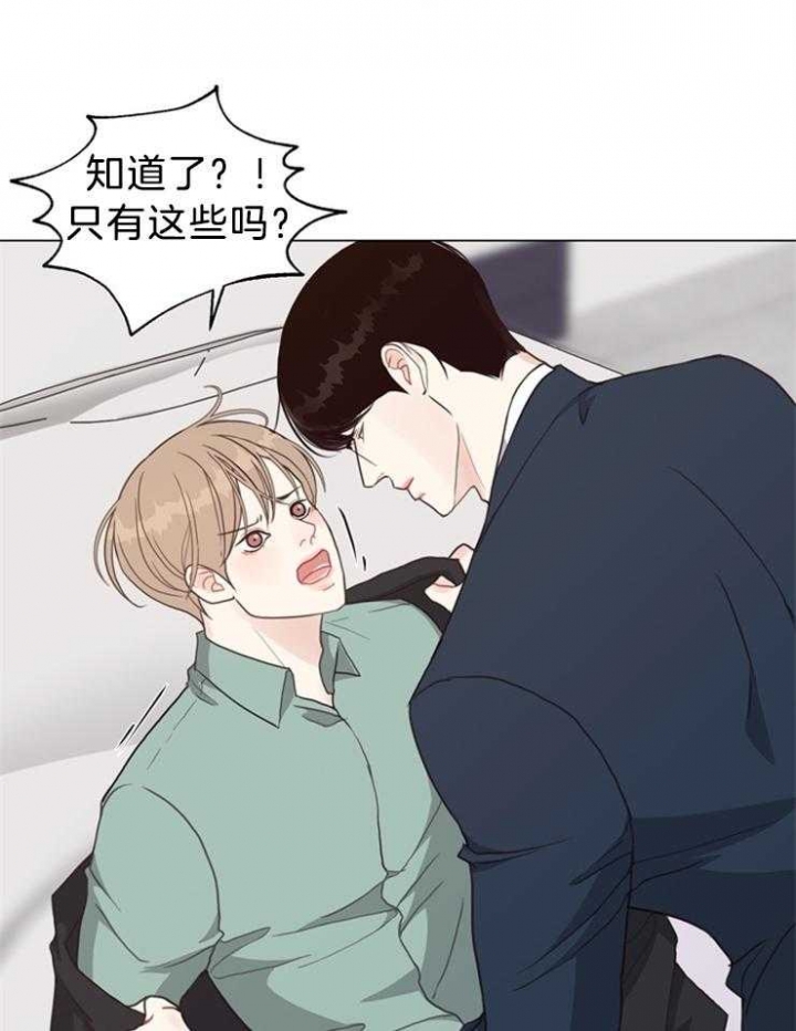 《赴夜》第97话 第14页