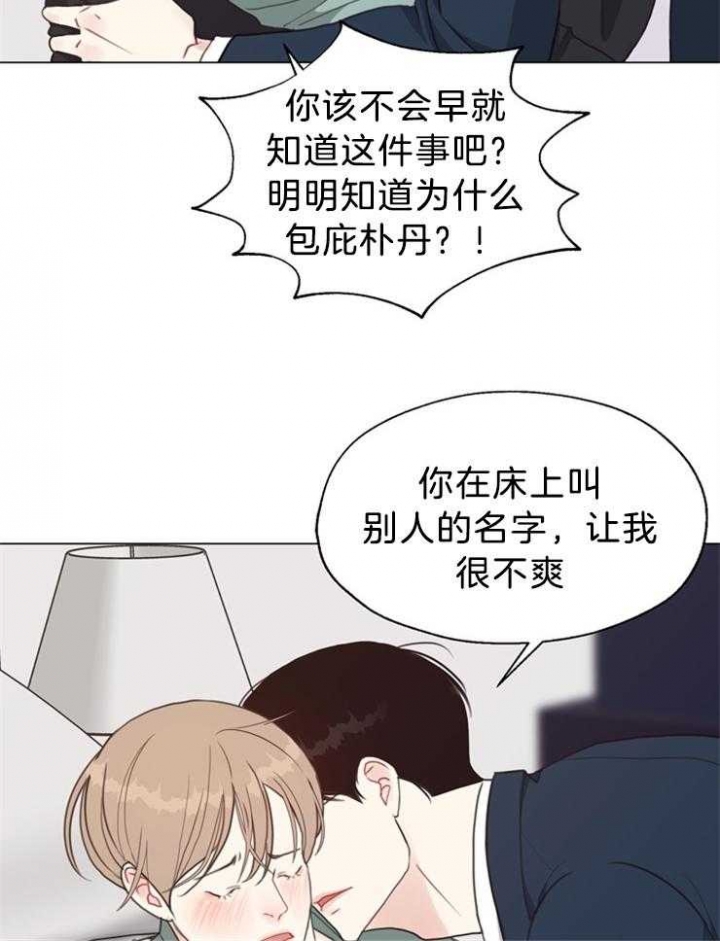 《赴夜》第97话 第15页
