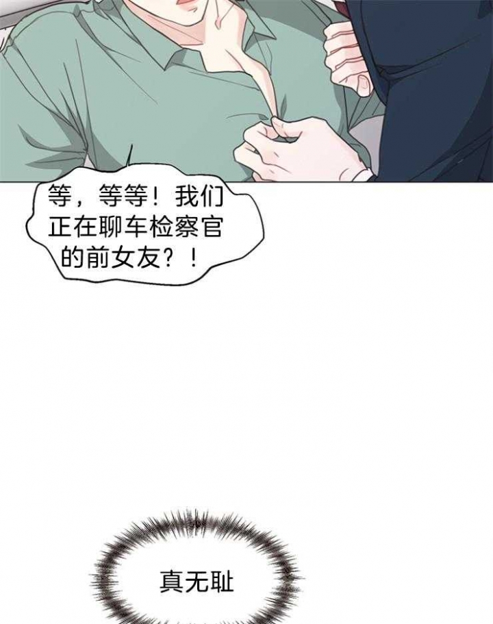 《赴夜》第97话 第16页