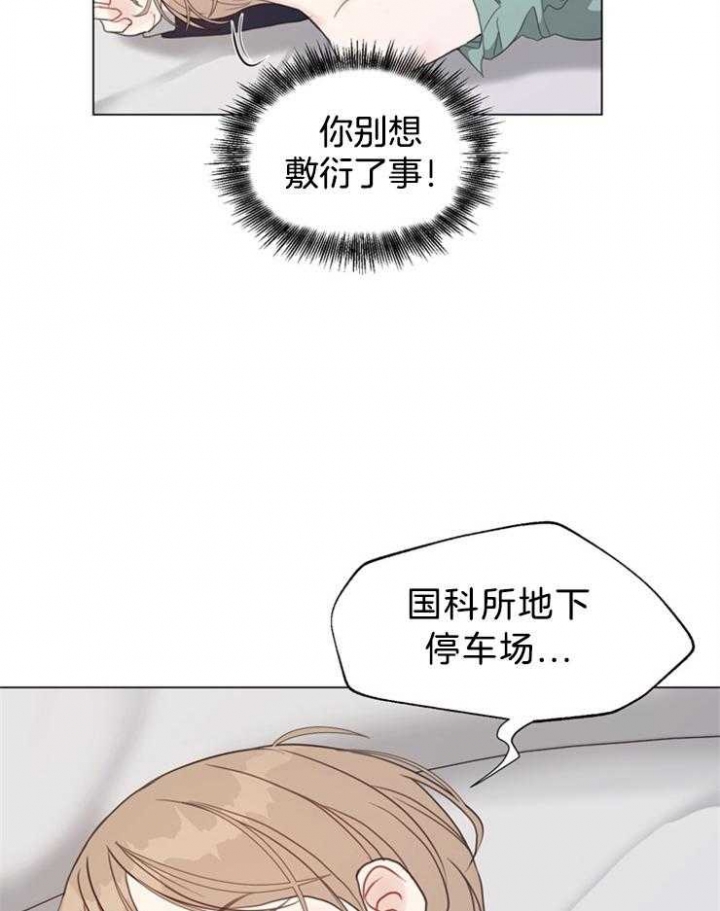 《赴夜》第97话 第18页