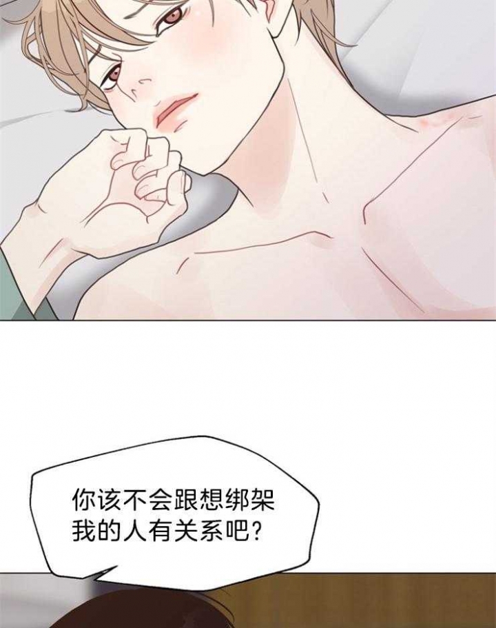 《赴夜》第97话 第19页