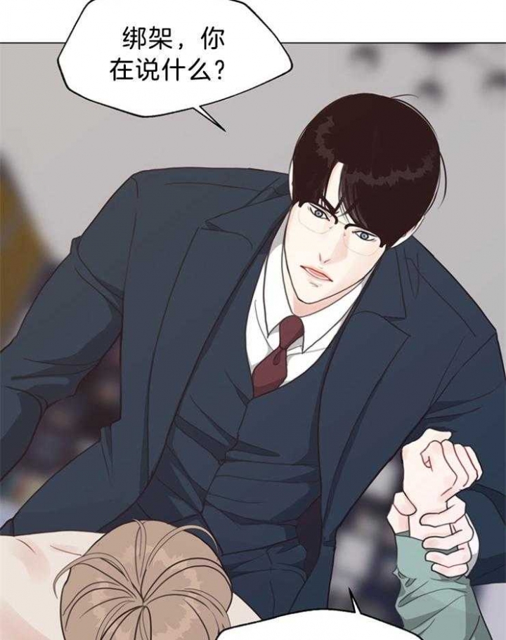《赴夜》第97话 第21页