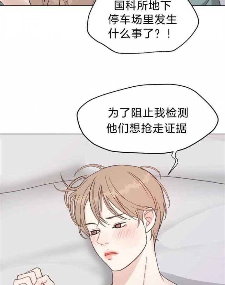 《赴夜》第97话 第22页