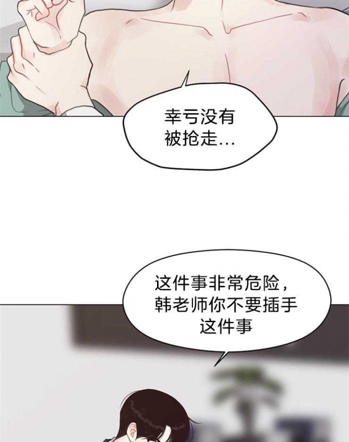 《赴夜》第97话 第23页