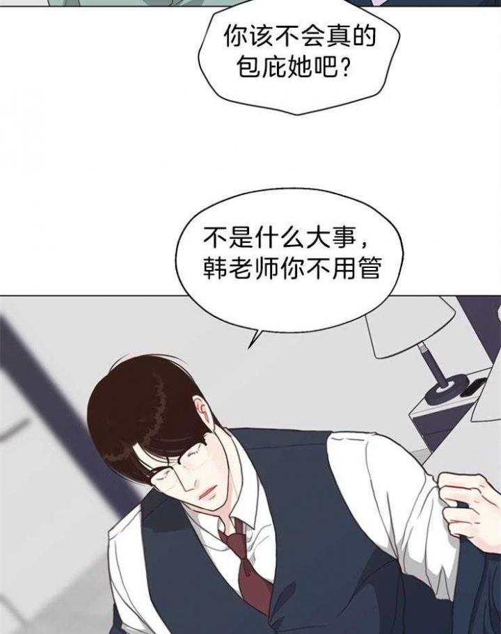 《赴夜》第97话 第26页