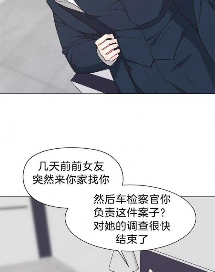 《赴夜》第97话 第27页
