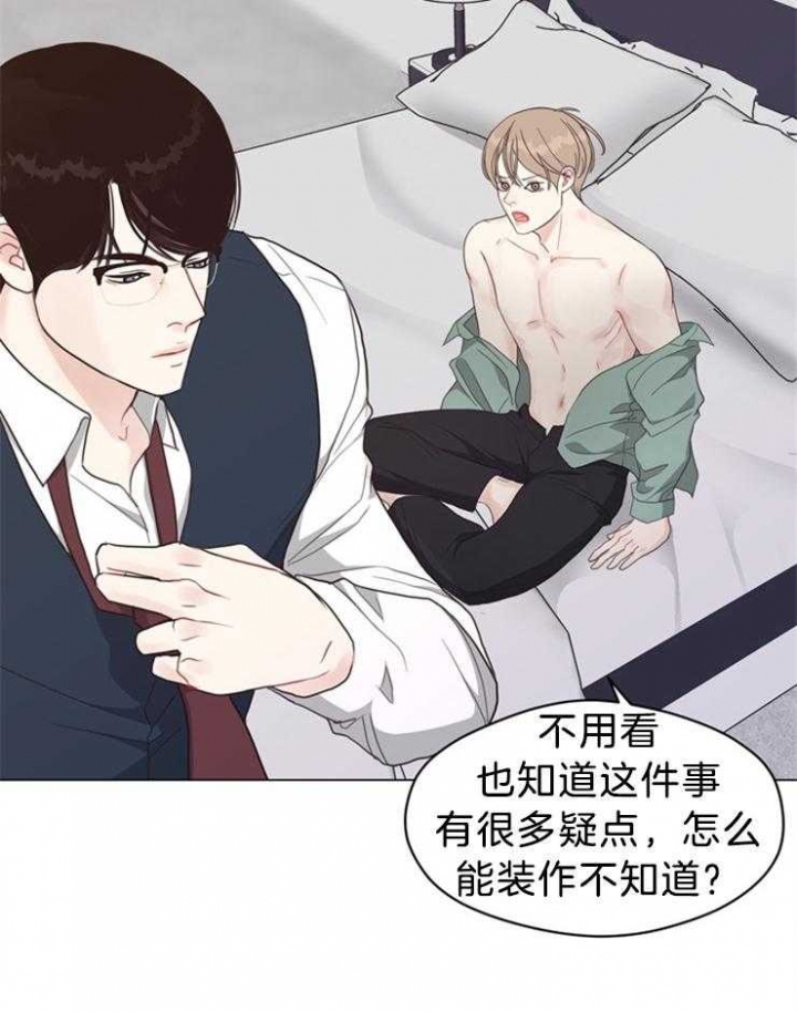 《赴夜》第97话 第28页