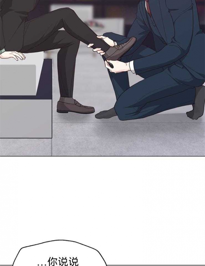《赴夜》第97话 第5页