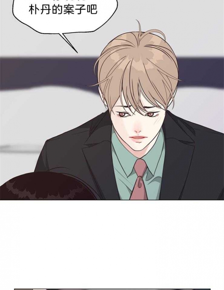 《赴夜》第97话 第6页