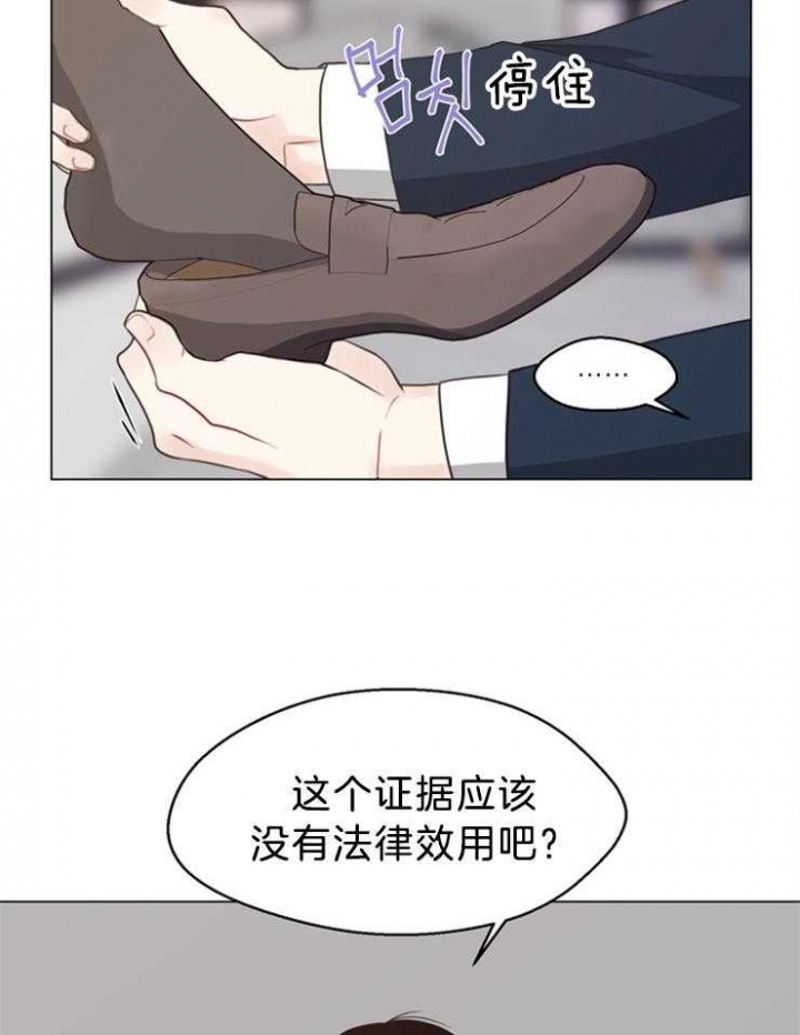 《赴夜》第97话 第7页