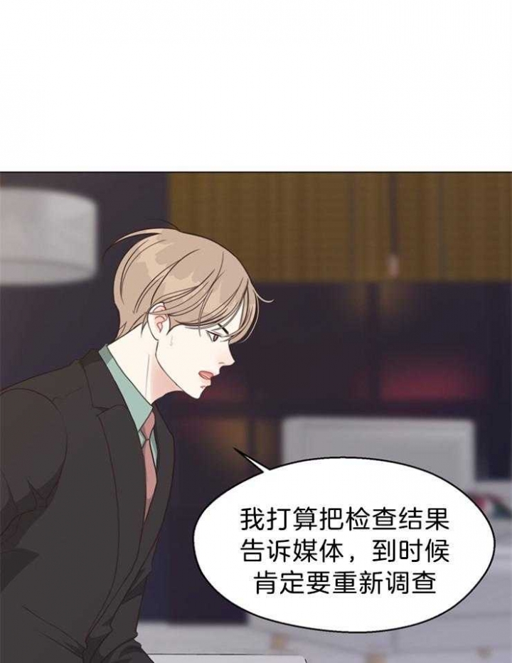 《赴夜》第97话 第9页