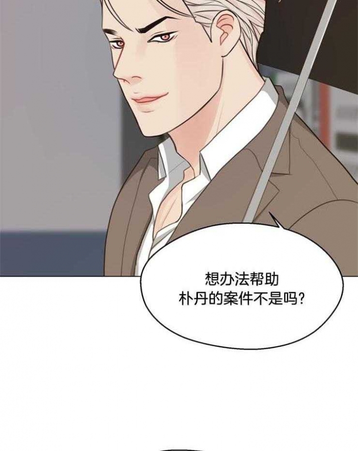 《赴夜》第96话 第10页