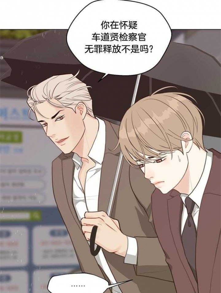 《赴夜》第96话 第11页