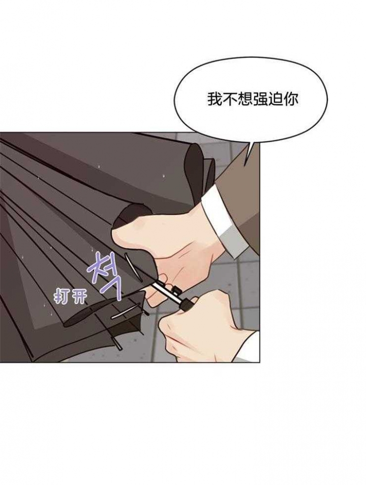 《赴夜》第96话 第13页