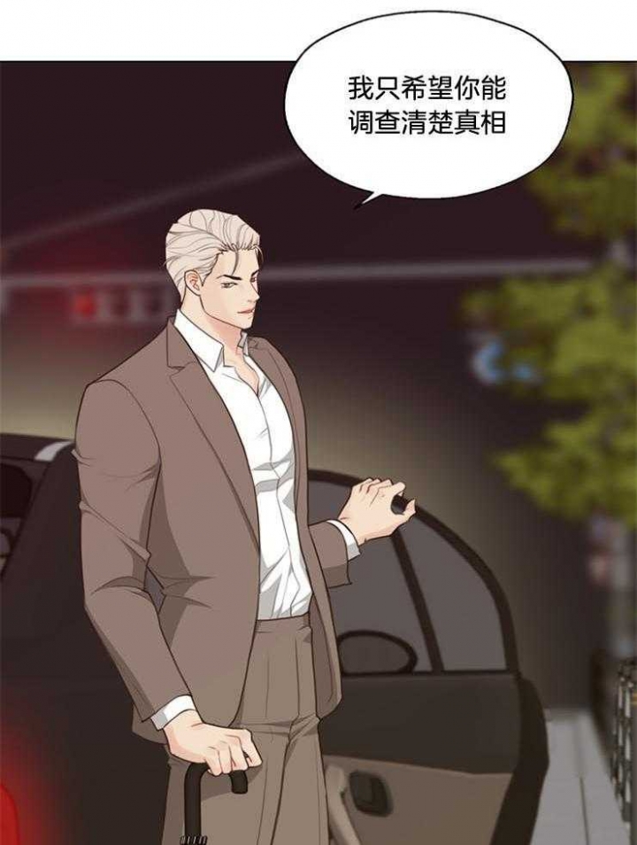 《赴夜》第96话 第14页