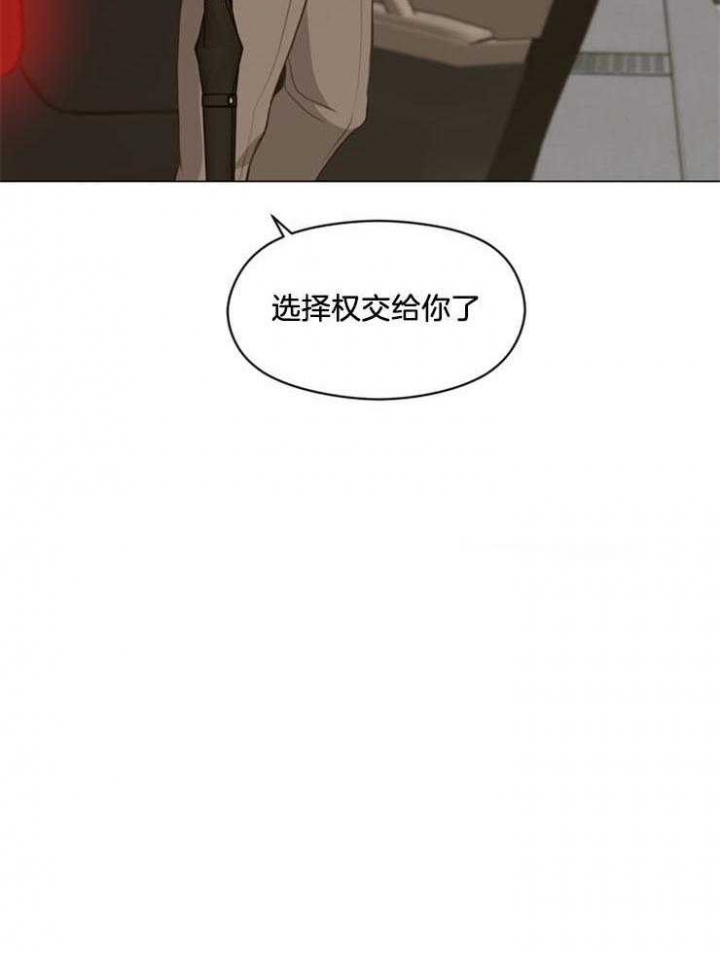 《赴夜》第96话 第15页