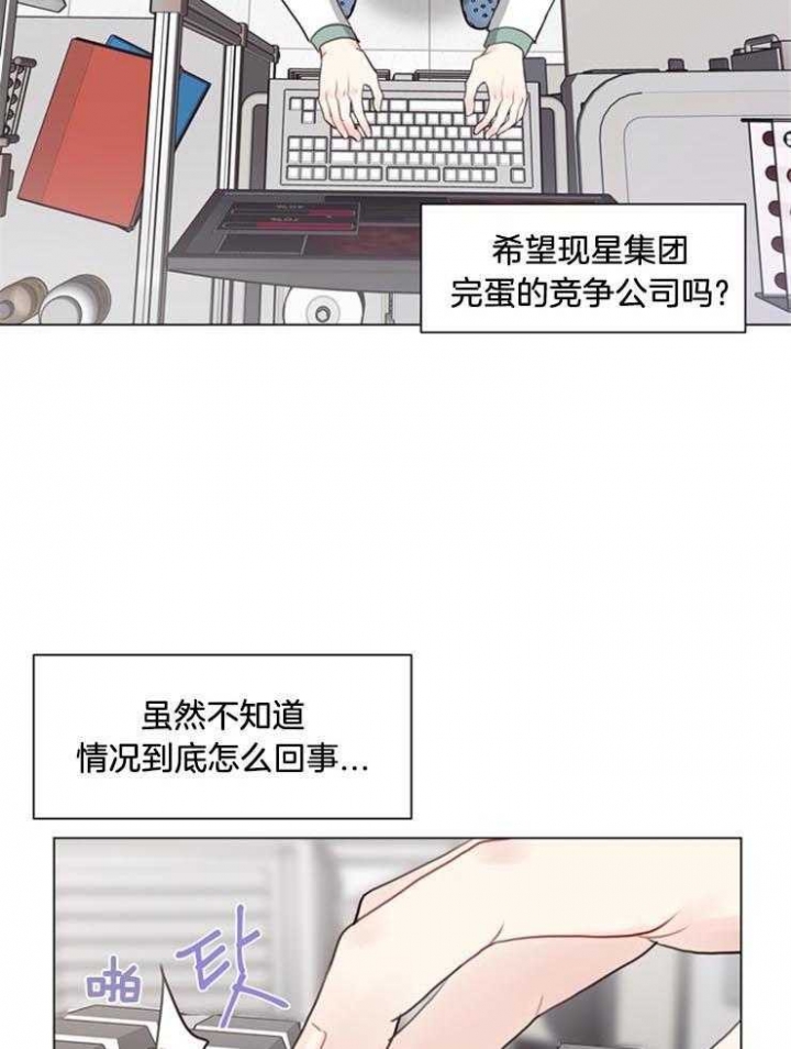 《赴夜》第96话 第19页