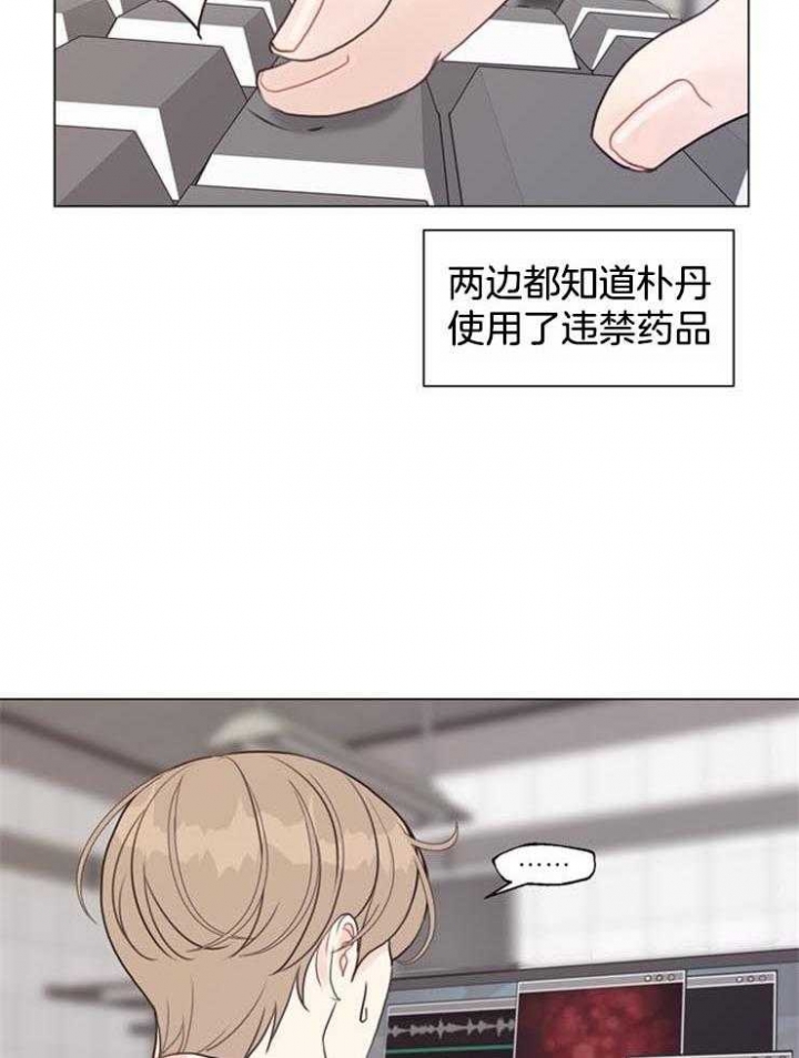 《赴夜》第96话 第20页