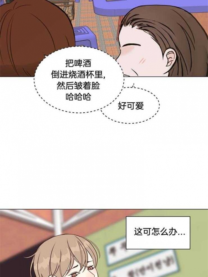 《赴夜》第96话 第24页