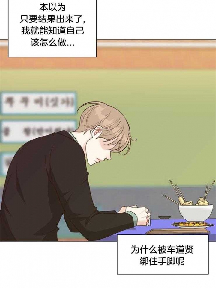 《赴夜》第96话 第26页