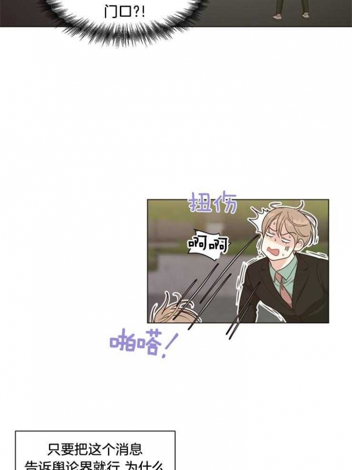 《赴夜》第96话 第30页
