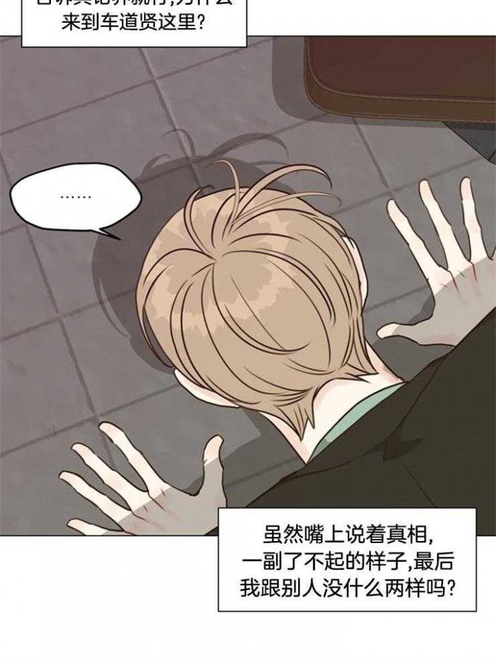 《赴夜》第96话 第31页