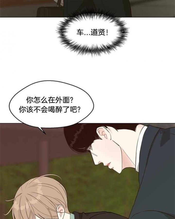 《赴夜》第96话 第34页