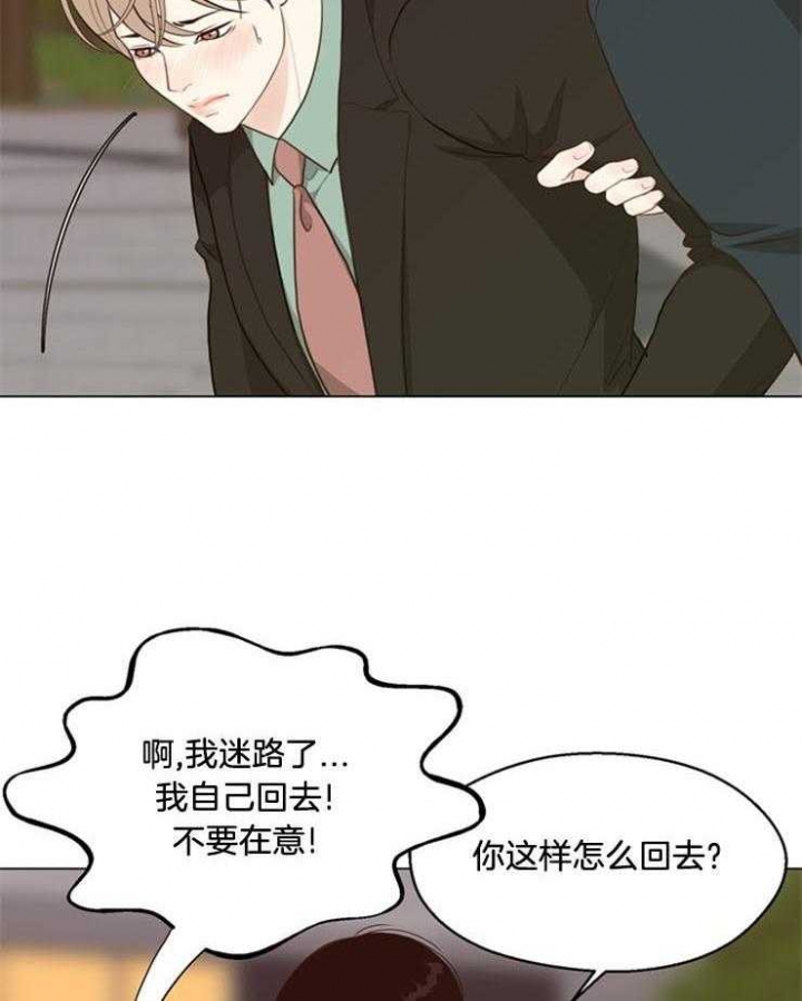 《赴夜》第96话 第35页