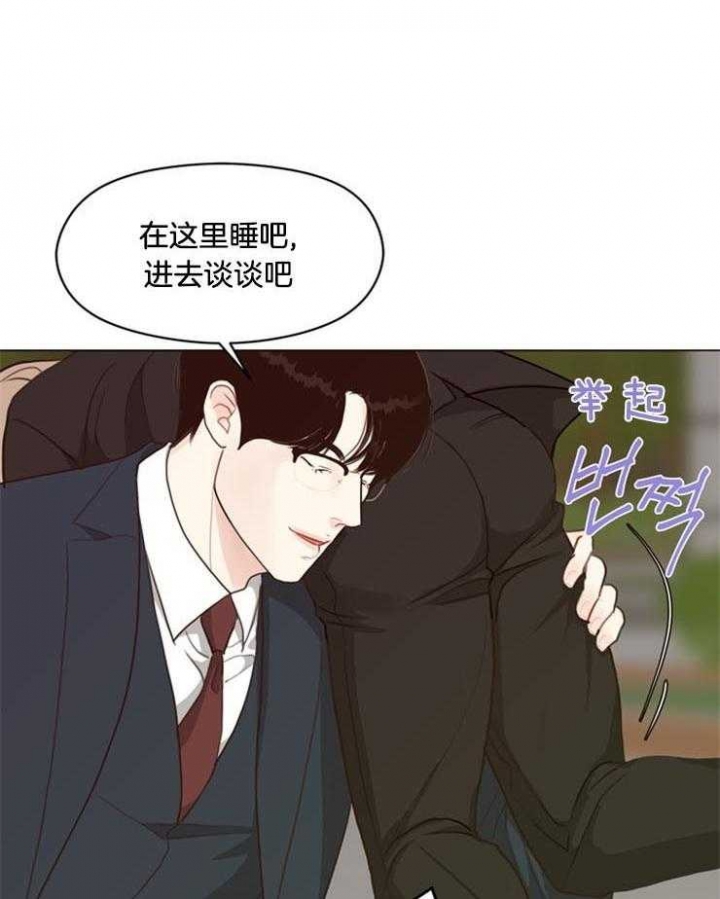 《赴夜》第96话 第37页