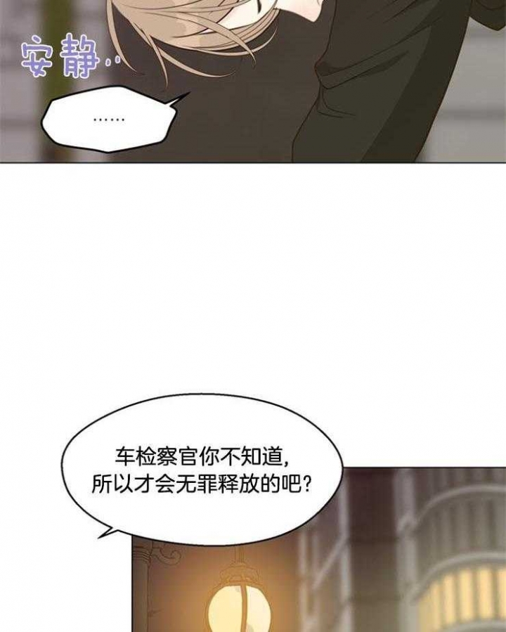 《赴夜》第96话 第39页