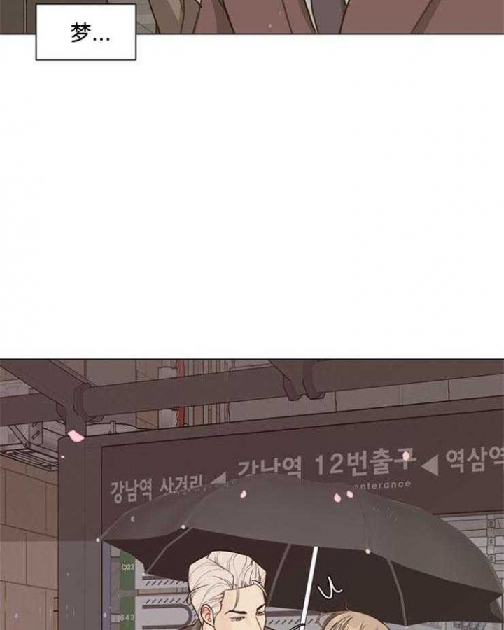 《赴夜》第96话 第3页