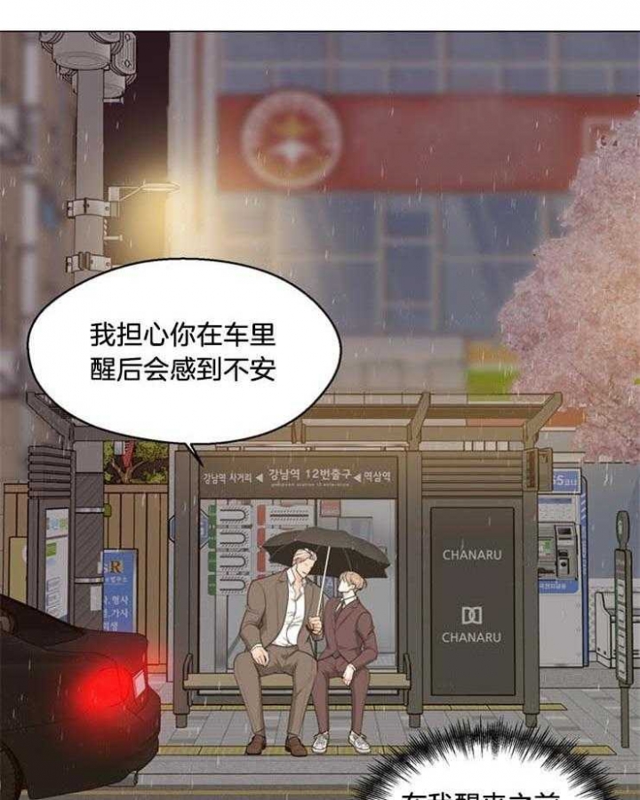 《赴夜》第96话 第7页