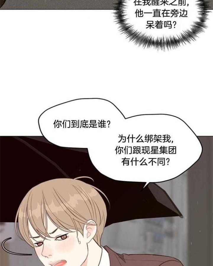《赴夜》第96话 第8页