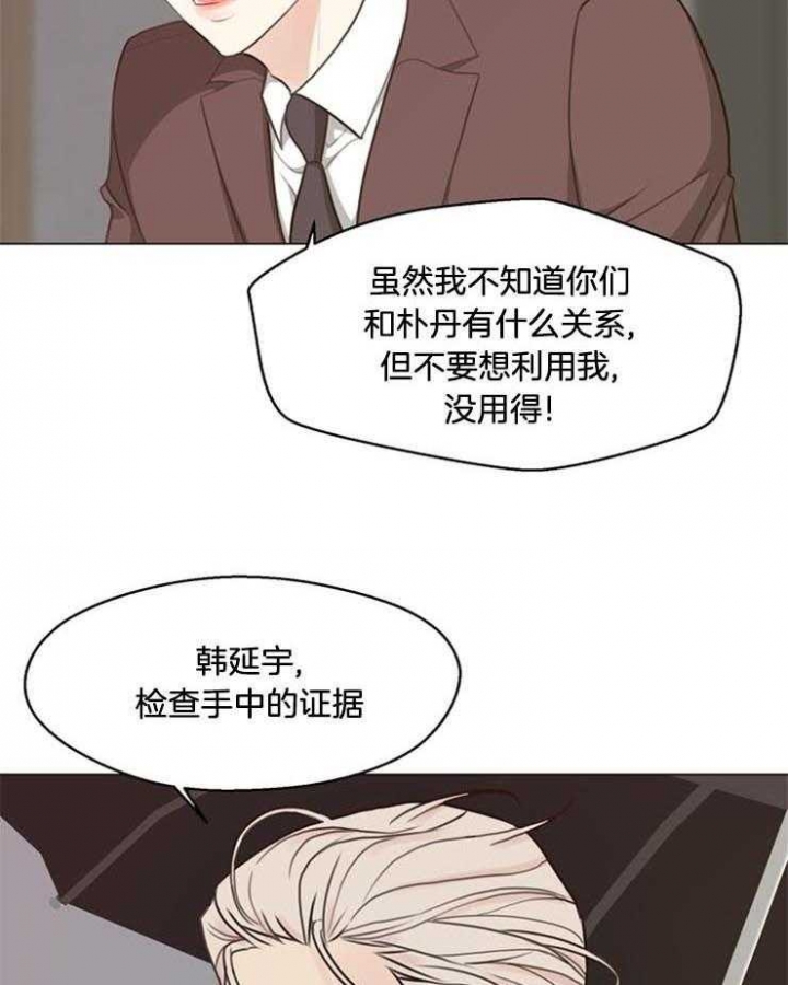 《赴夜》第96话 第9页