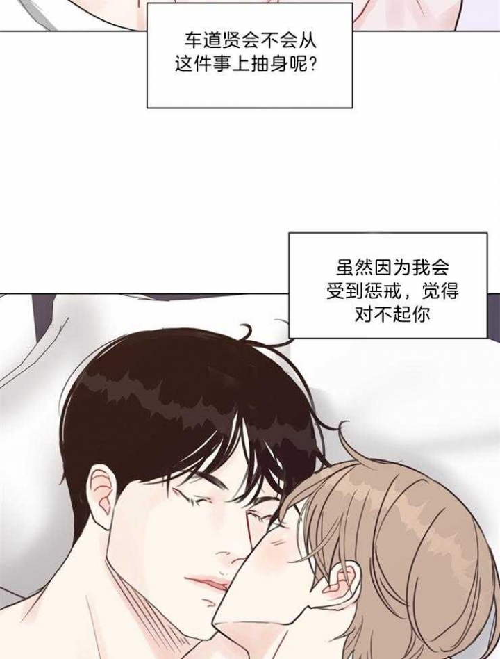 《赴夜》第99话 第10页