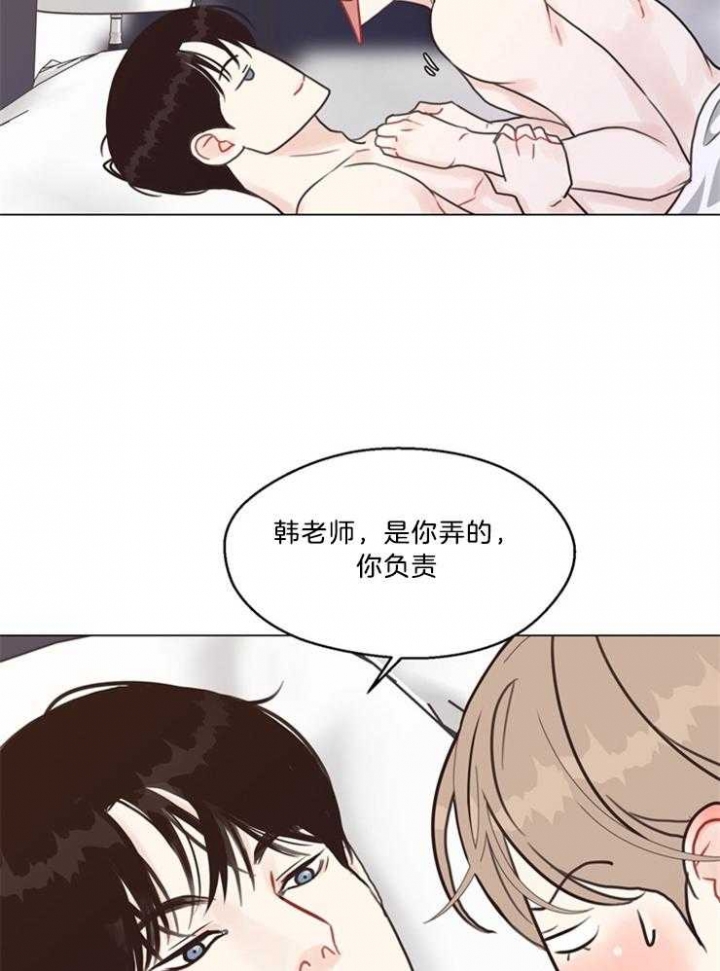 《赴夜》第99话 第21页
