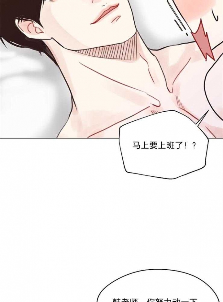 《赴夜》第99话 第22页