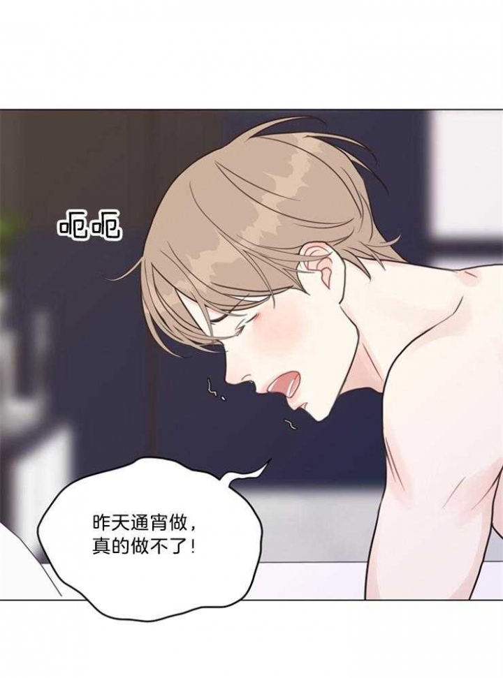 《赴夜》第99话 第24页