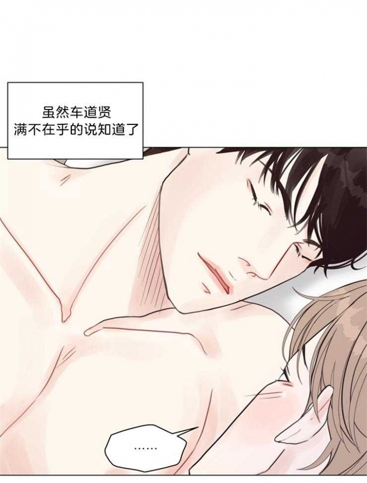 《赴夜》第99话 第3页