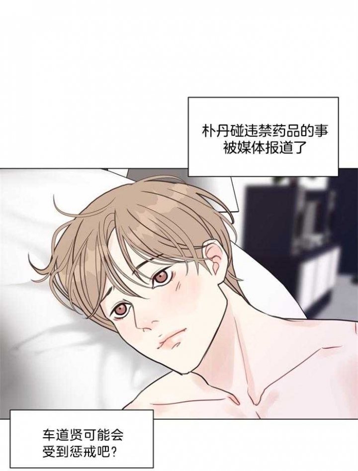 《赴夜》第99话 第4页