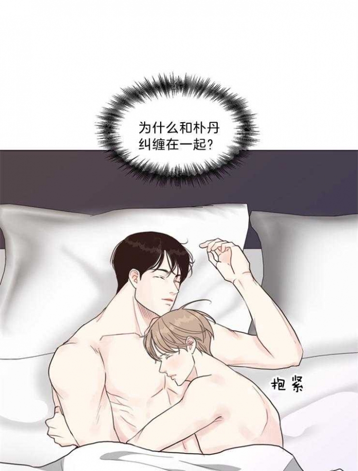 《赴夜》第99话 第5页