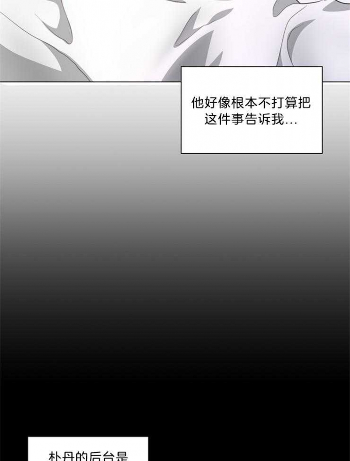 《赴夜》第99话 第6页