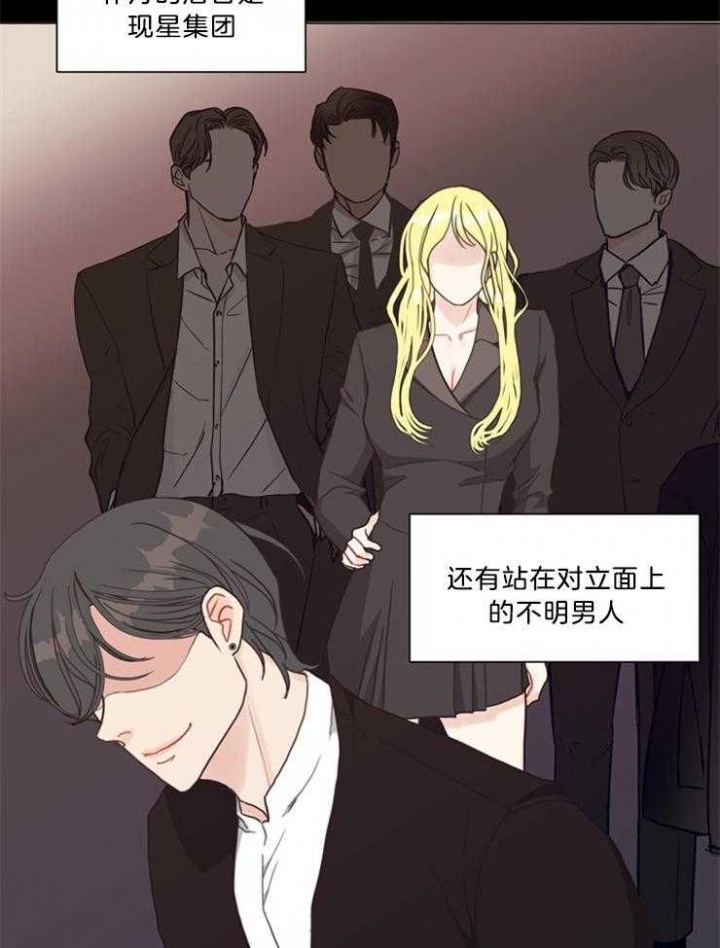 《赴夜》第99话 第7页