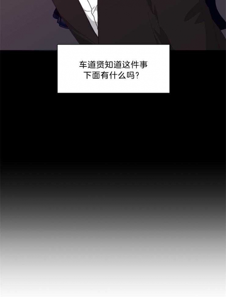 《赴夜》第99话 第8页